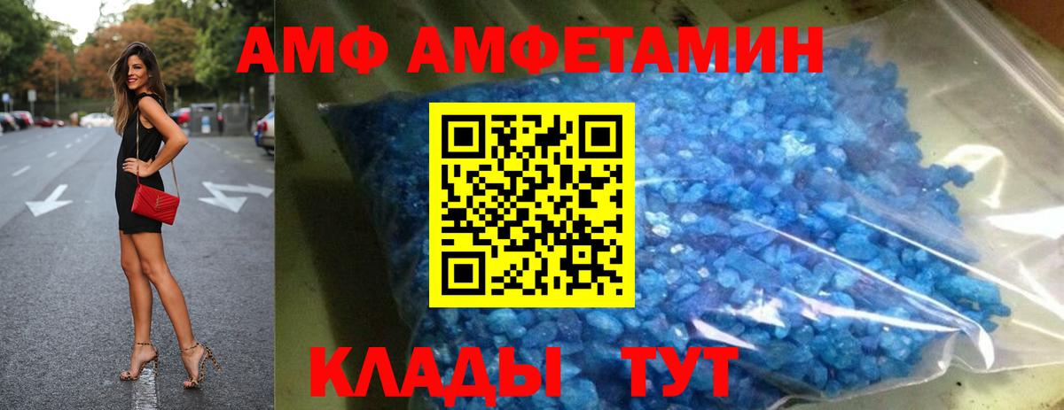 Amphetamine 97% Красноярск