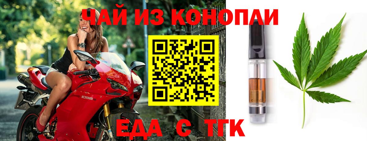 Cannafood конопля Красноярск