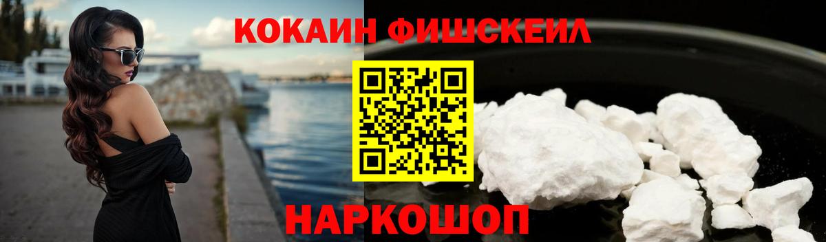 Красноярск  Cocaine Перу  Вход с VPN 