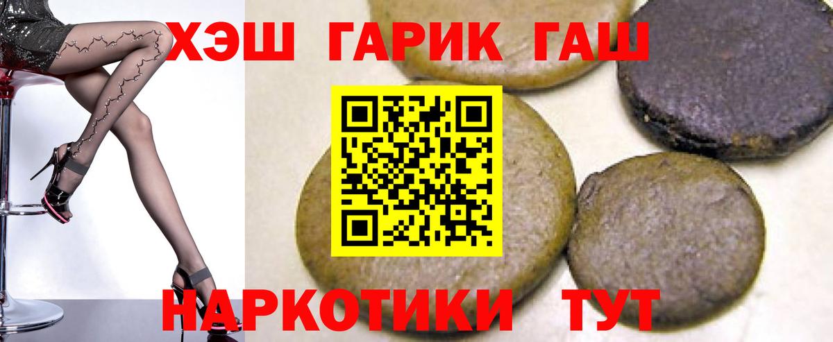 Гашиш гашик  Вход с VPN  Красноярск 
