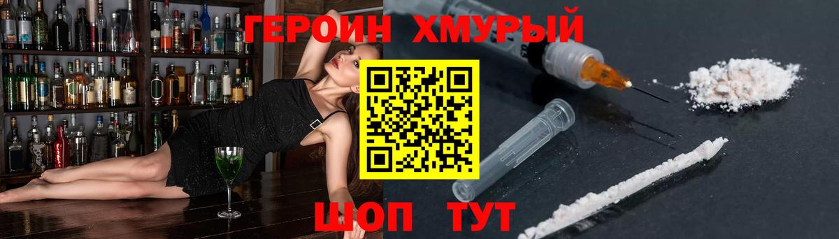 Красноярск  ГЕРОИН  Вход с VPN  Героин Heroin 