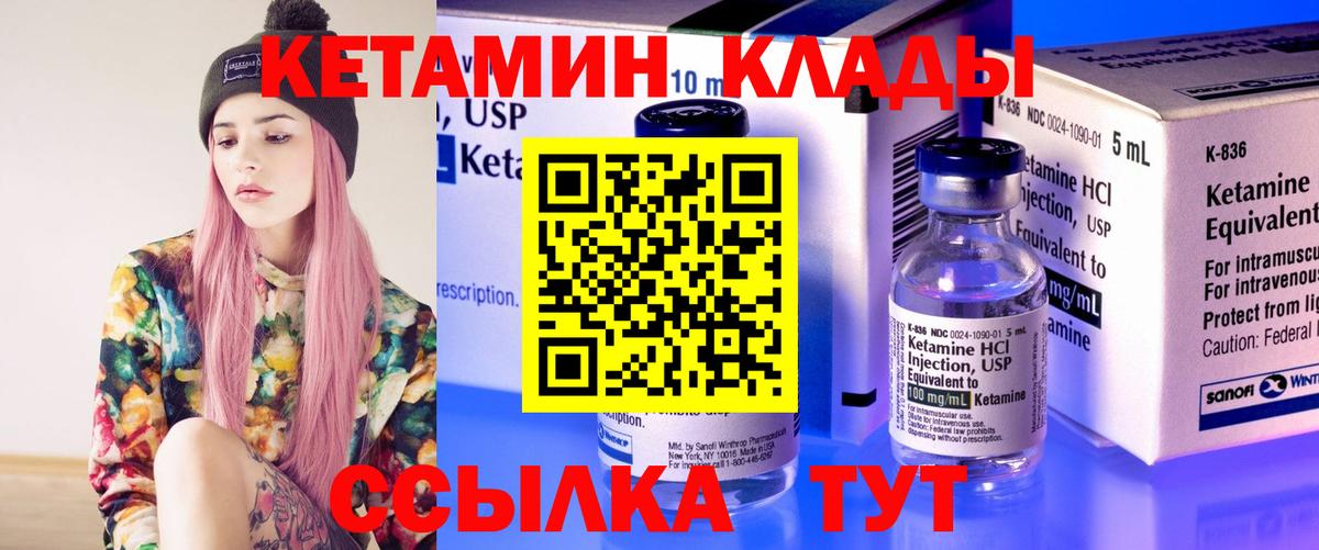 Красноярск  Кетамин VHQ  Вход с VPN 