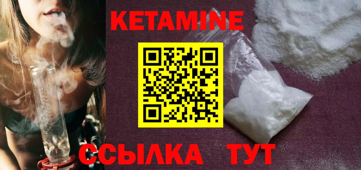 КЕТАМИН VHQ Красноярск