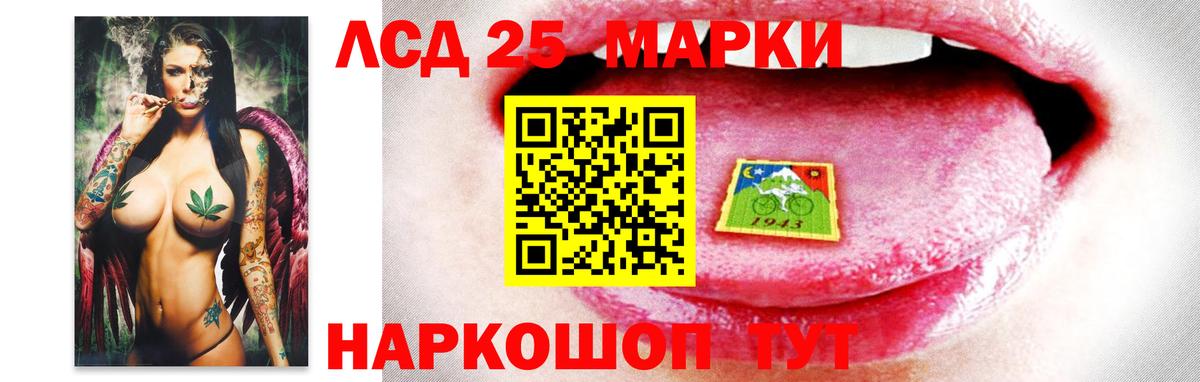 LSD-25 экстази кислота  ЛСД экстази кислота  Вход с VPN  Красноярск 
