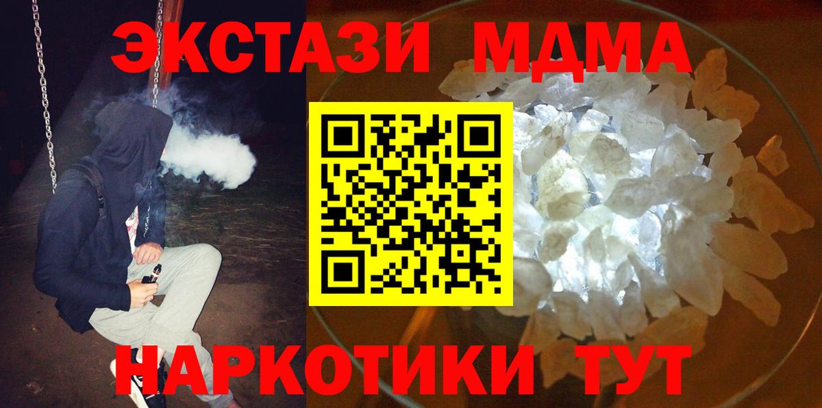 Красноярск  MDMA  Вход с VPN  МДМА VHQ 