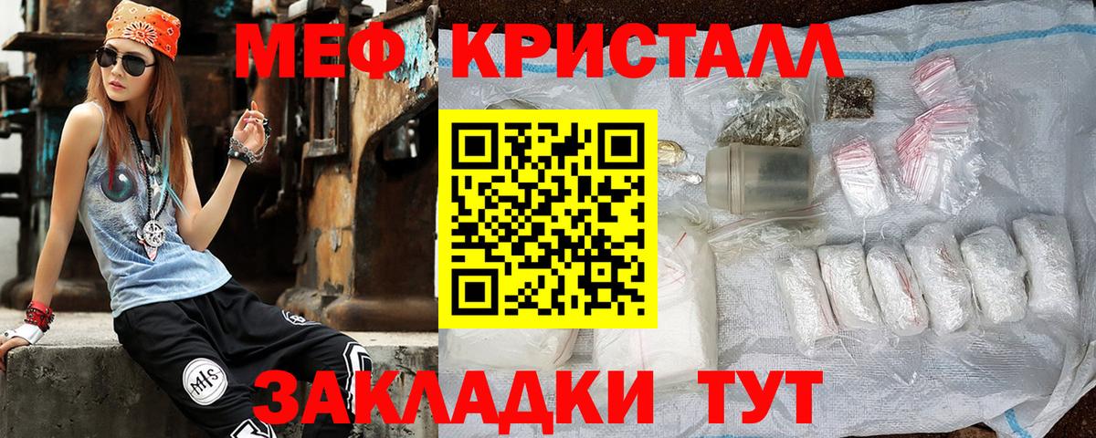 МЕФ мука Красноярск