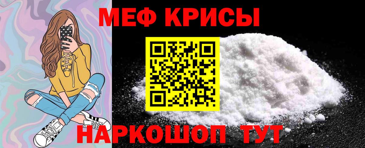 Мефедрон кристаллы  Вход с VPN  Красноярск  МЯУ-МЯУ  МЯУ-МЯУ кристаллы 