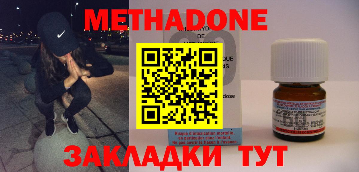 МЕТАДОН белоснежный  мега зеркало  Красноярск  Вход с VPN 