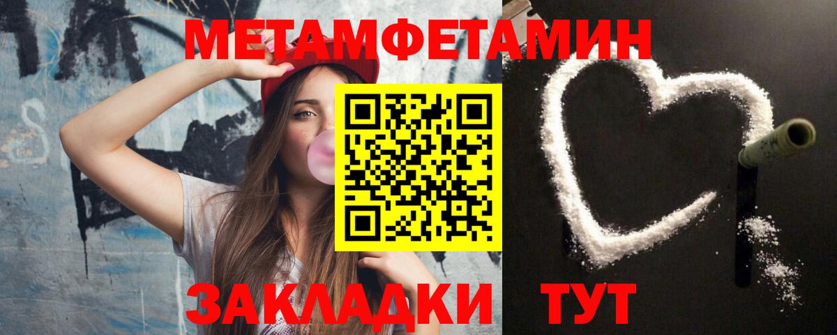 Красноярск  Метамфетамин мет  Вход с VPN  Метамфетамин  Метамфетамин мет 