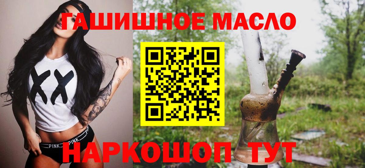 Красноярск  ТГК концентрат  Вход с VPN  ТГК Wax 