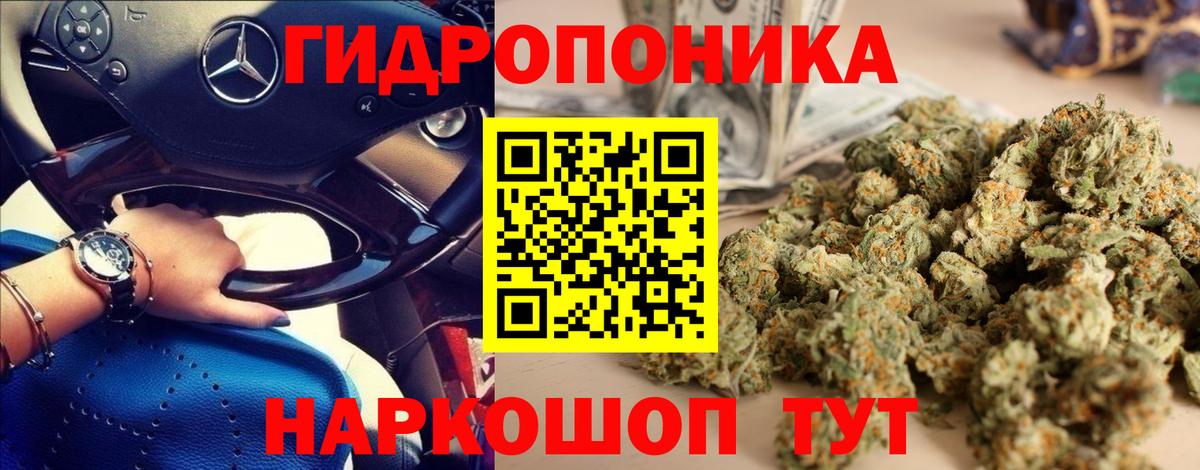 Конопля LSD WEED  Вход с VPN  Бошки марихуана OG Kush  Красноярск 